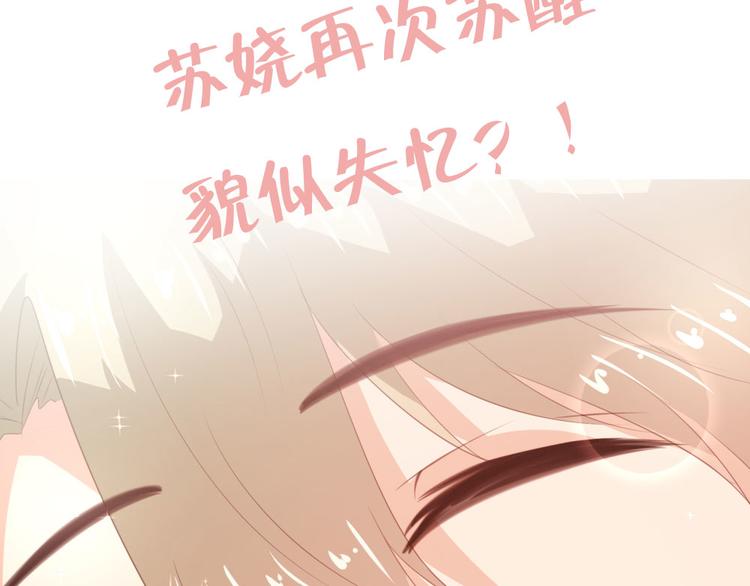 《一纸契约，惹上冷情总裁》五一连更预告 第4页