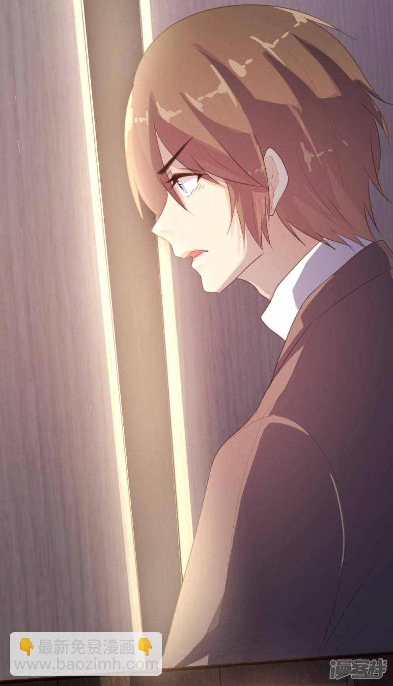 《一纸契约，惹上冷情总裁》第87话 第13页