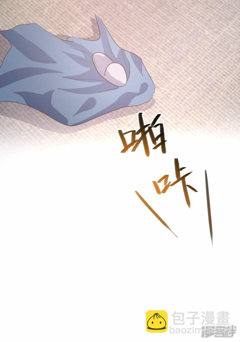 《一纸契约，惹上冷情总裁》第87话 第24页