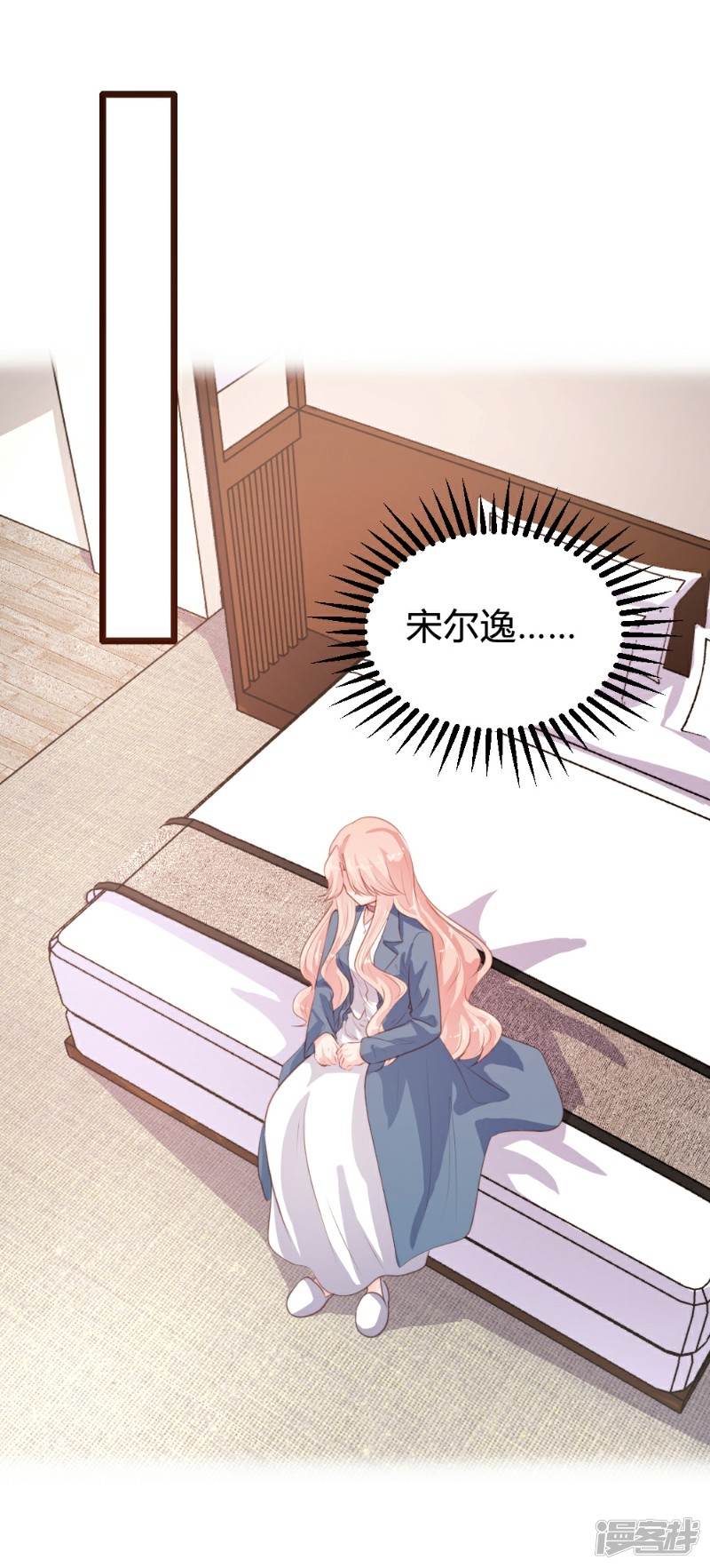 《一纸契约，惹上冷情总裁》第86话 第2页