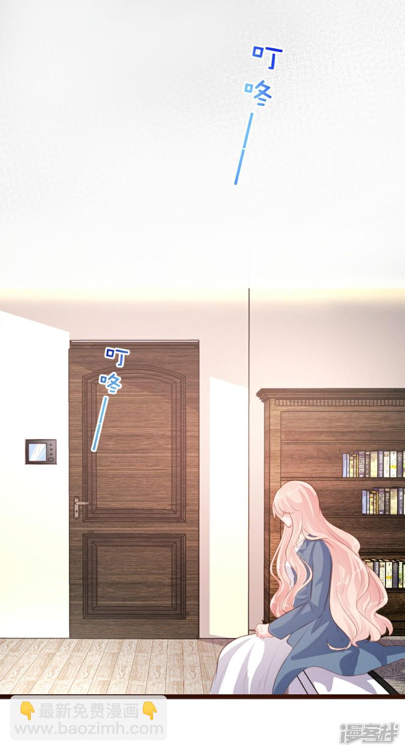 《一纸契约，惹上冷情总裁》第86话 第4页