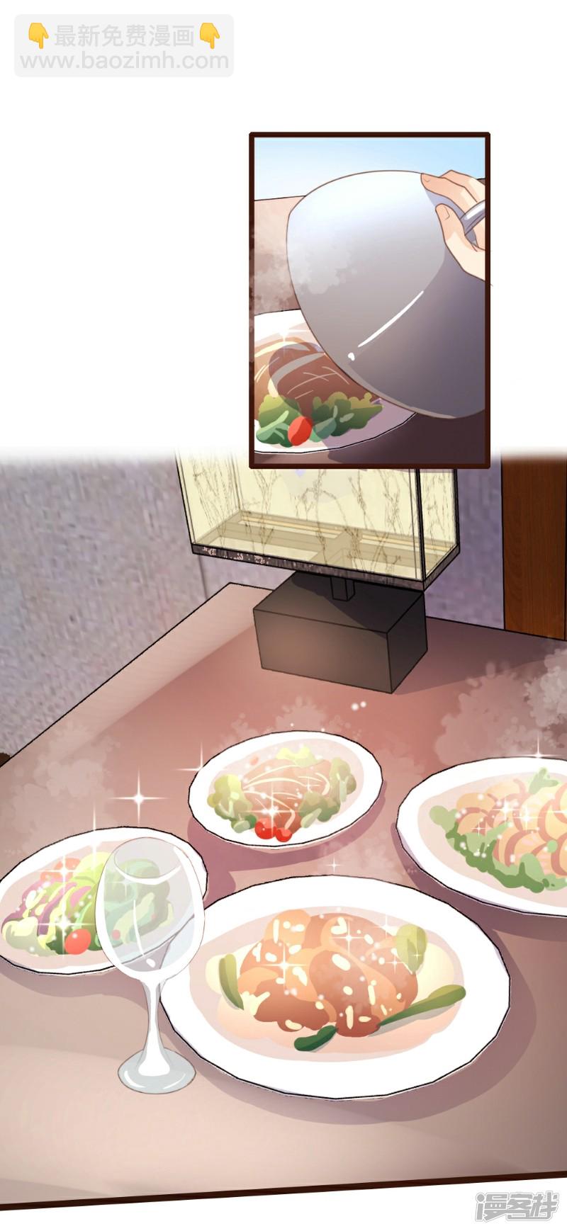 《一纸契约，惹上冷情总裁》第86话 第6页