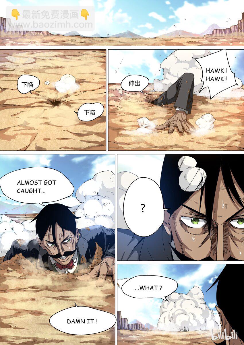 《草莓狂战记》03 第2页