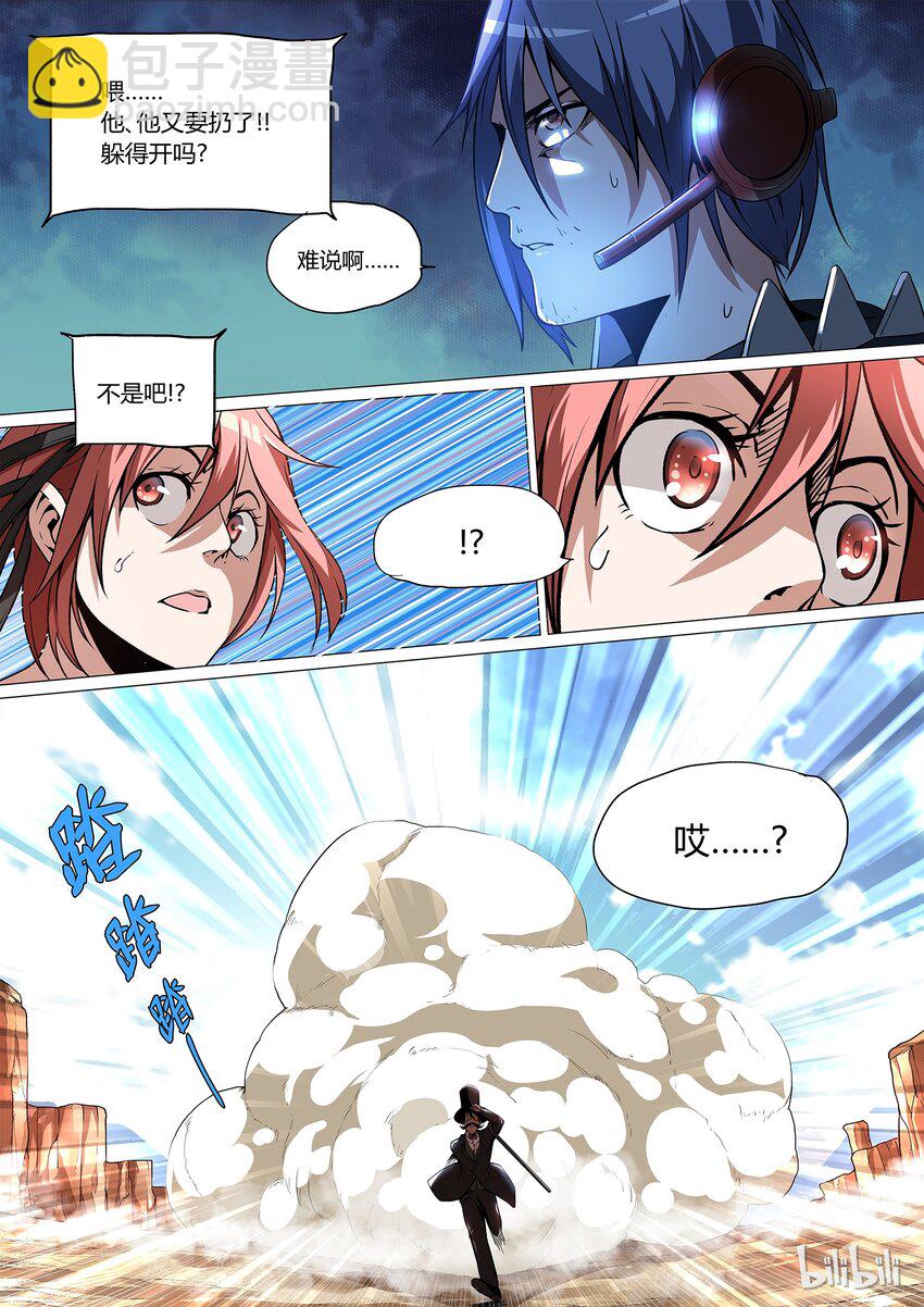 《草莓狂战记》03 第5页