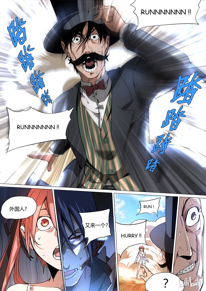 《草莓狂战记》03 第6页