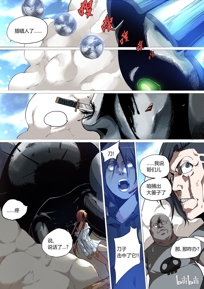 《草莓狂战记》03 第9页