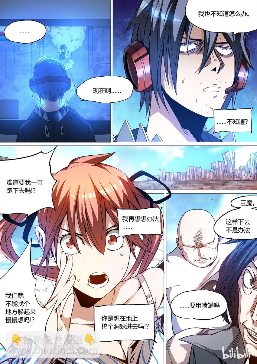 《草莓狂战记》02 第10页