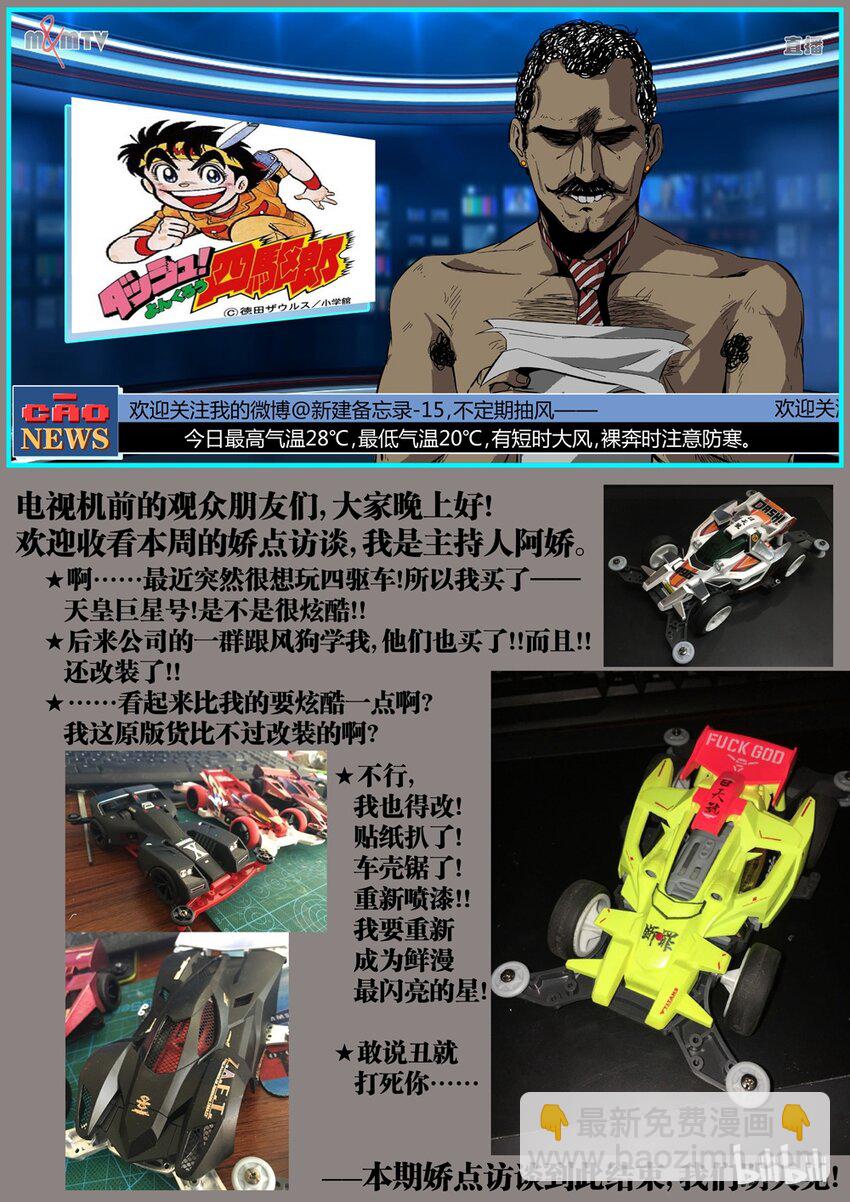 《草莓狂战记》02 第12页