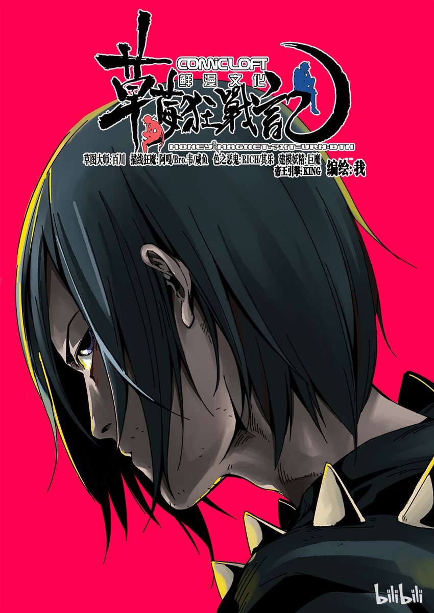 《草莓狂战记》02 第1页