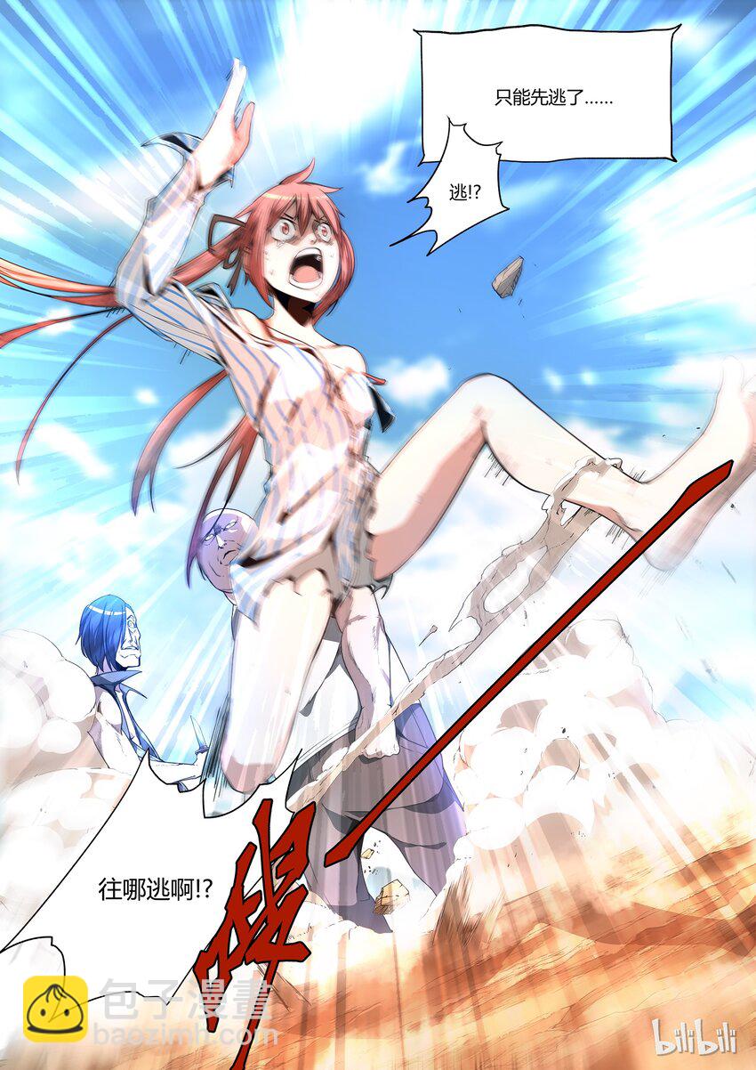 《草莓狂战记》02 第6页
