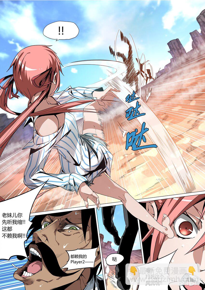 《草莓狂战记》04 第10页