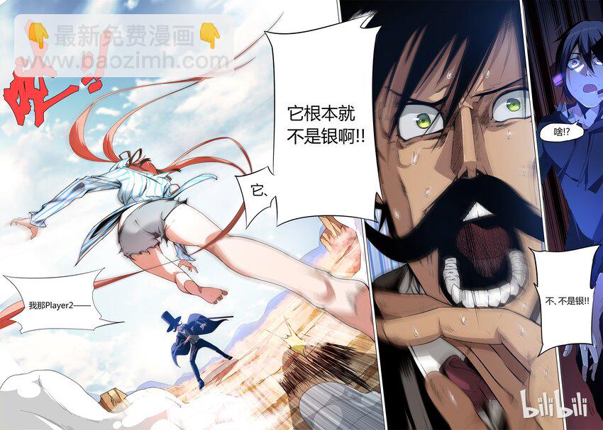 《草莓狂战记》04 第11页