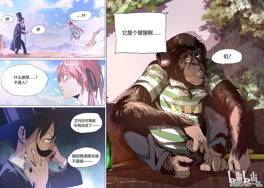 《草莓狂战记》04 第12页