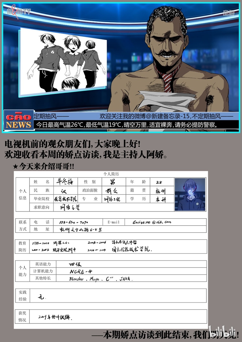 《草莓狂战记》04 第13页