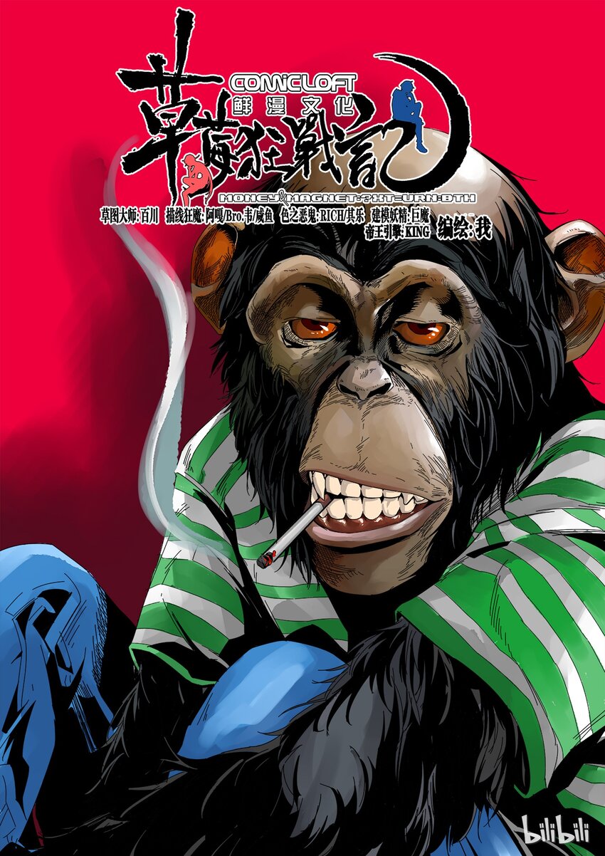 《草莓狂战记》04 第1页
