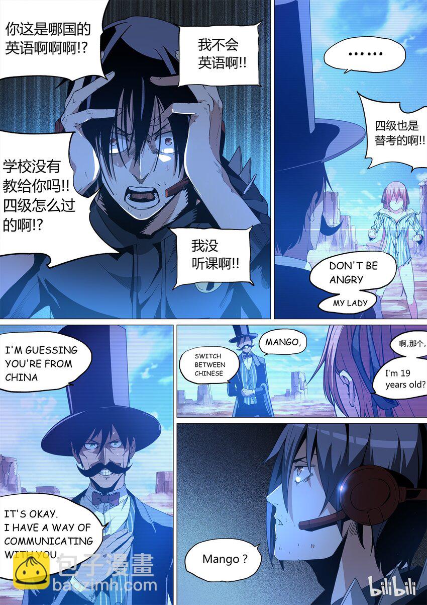 《草莓狂战记》04 第4页