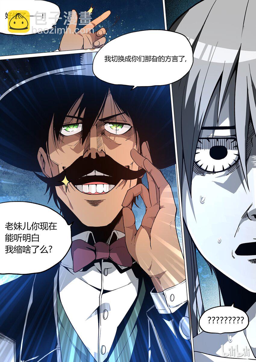 《草莓狂战记》04 第5页