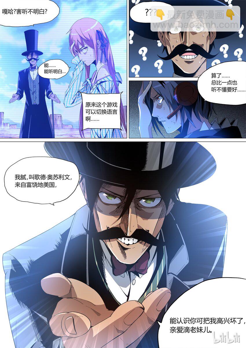 《草莓狂战记》04 第6页