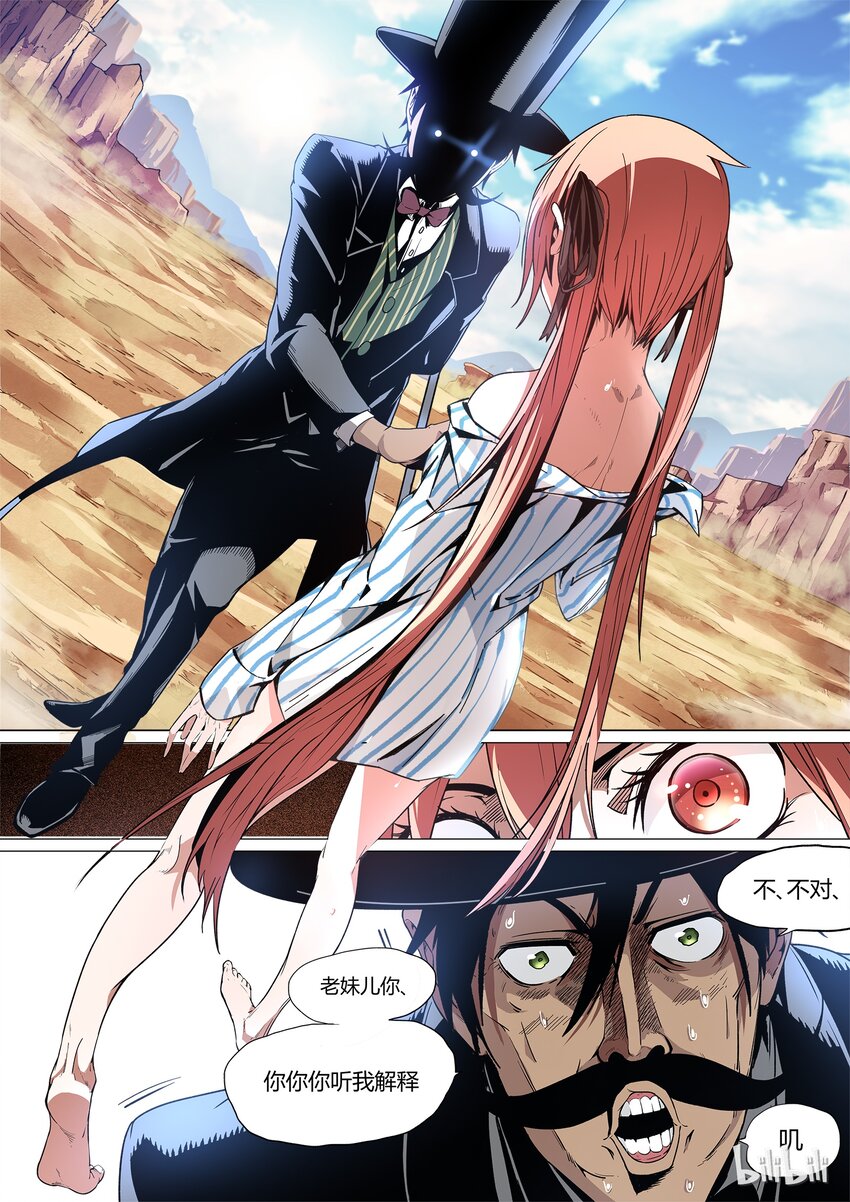 《草莓狂战记》04 第8页