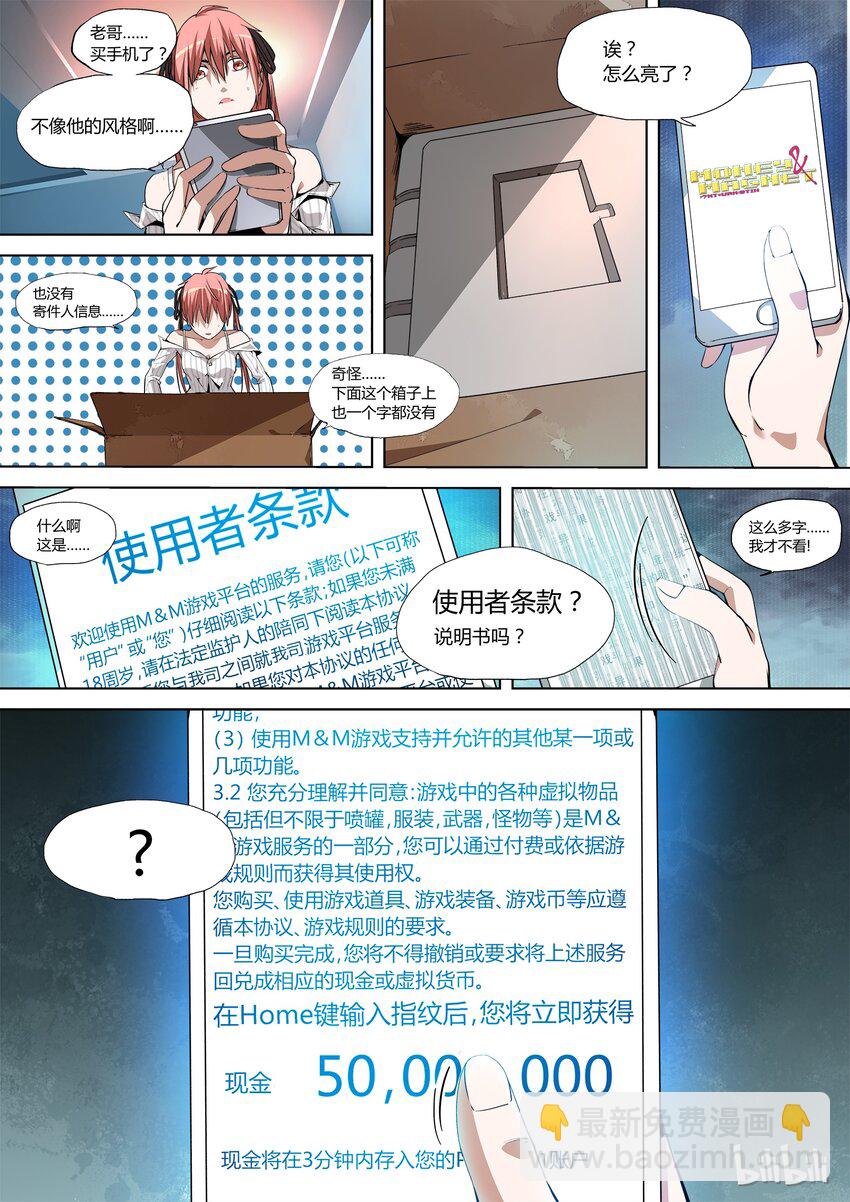 《草莓狂战记》01 第13页