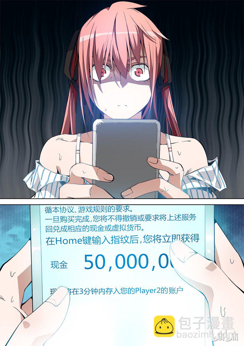 《草莓狂战记》01 第14页