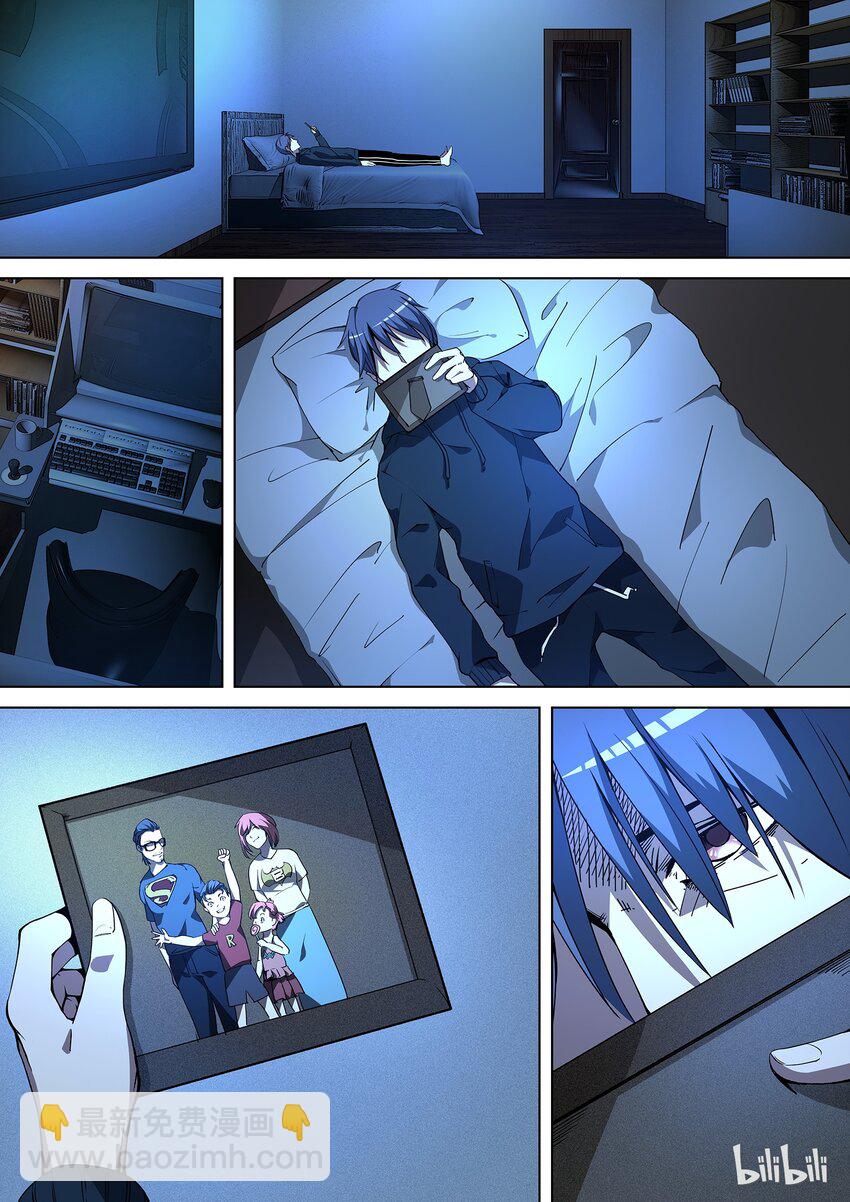 《草莓狂战记》01 第17页