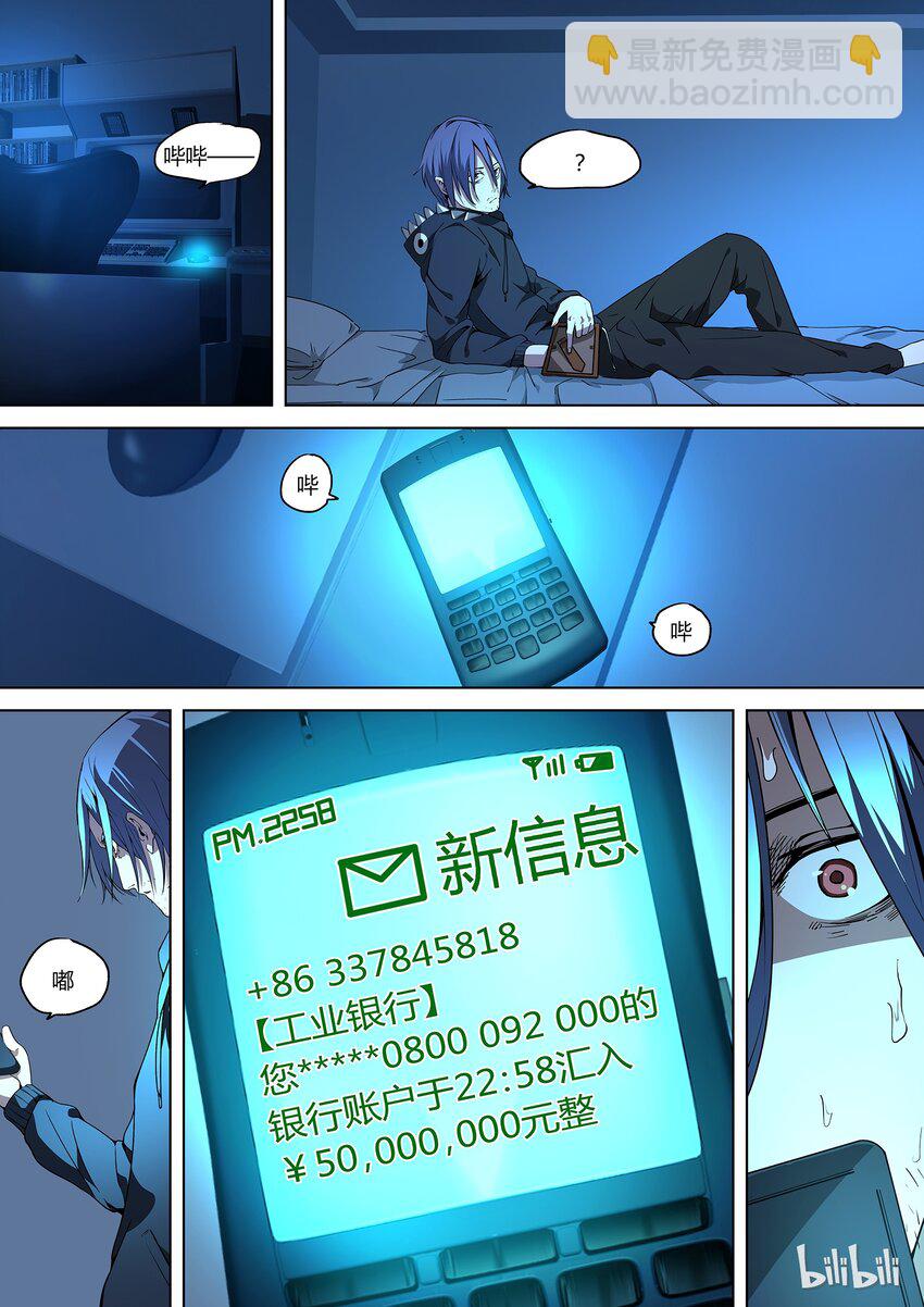 《草莓狂战记》01 第18页