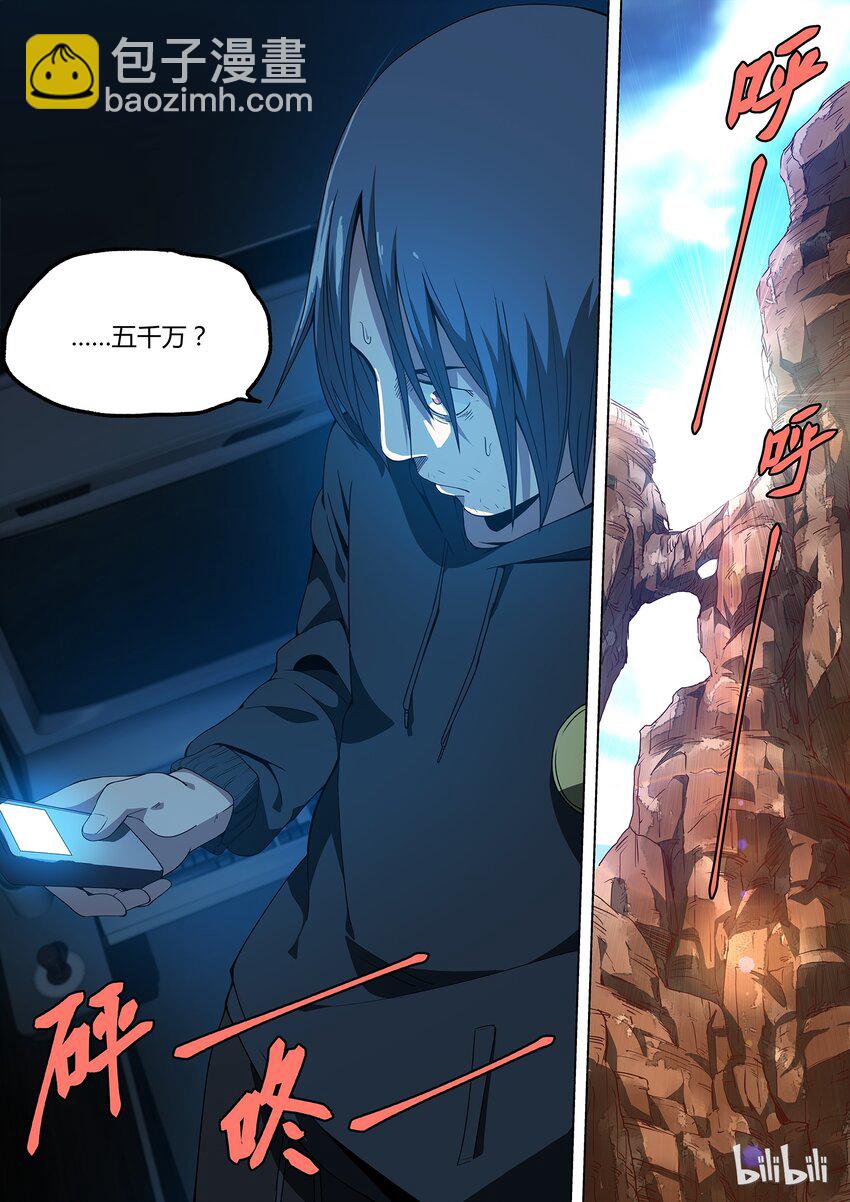 《草莓狂战记》01 第19页