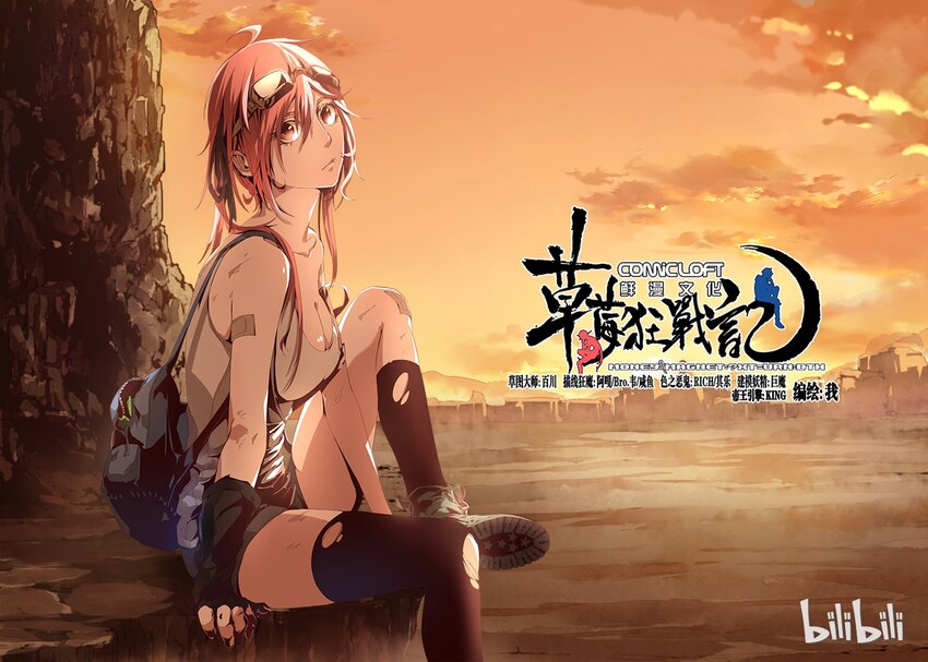 《草莓狂战记》01 第1页