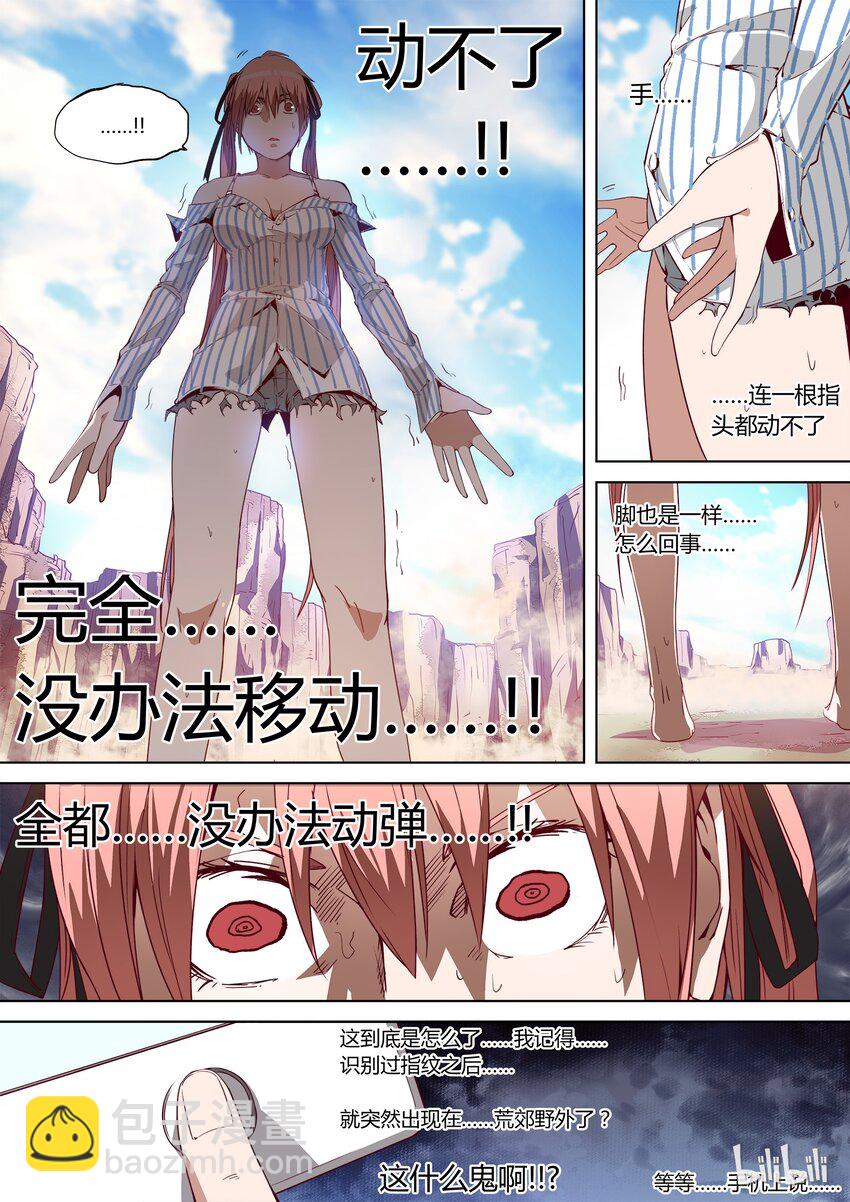 《草莓狂战记》01 第21页