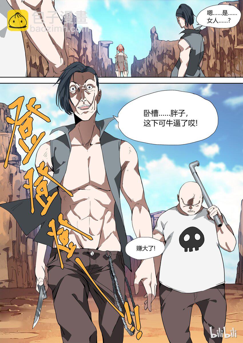 《草莓狂战记》01 第24页