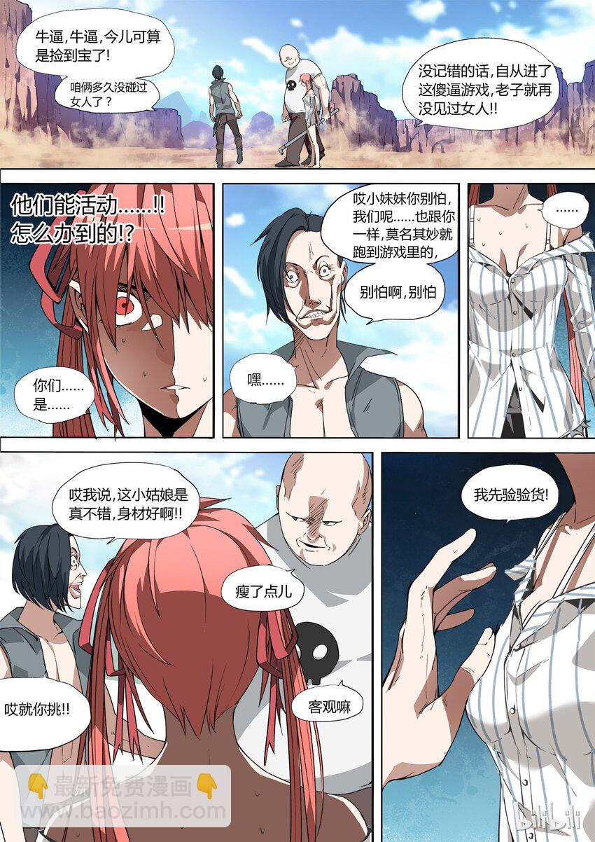 《草莓狂战记》01 第25页