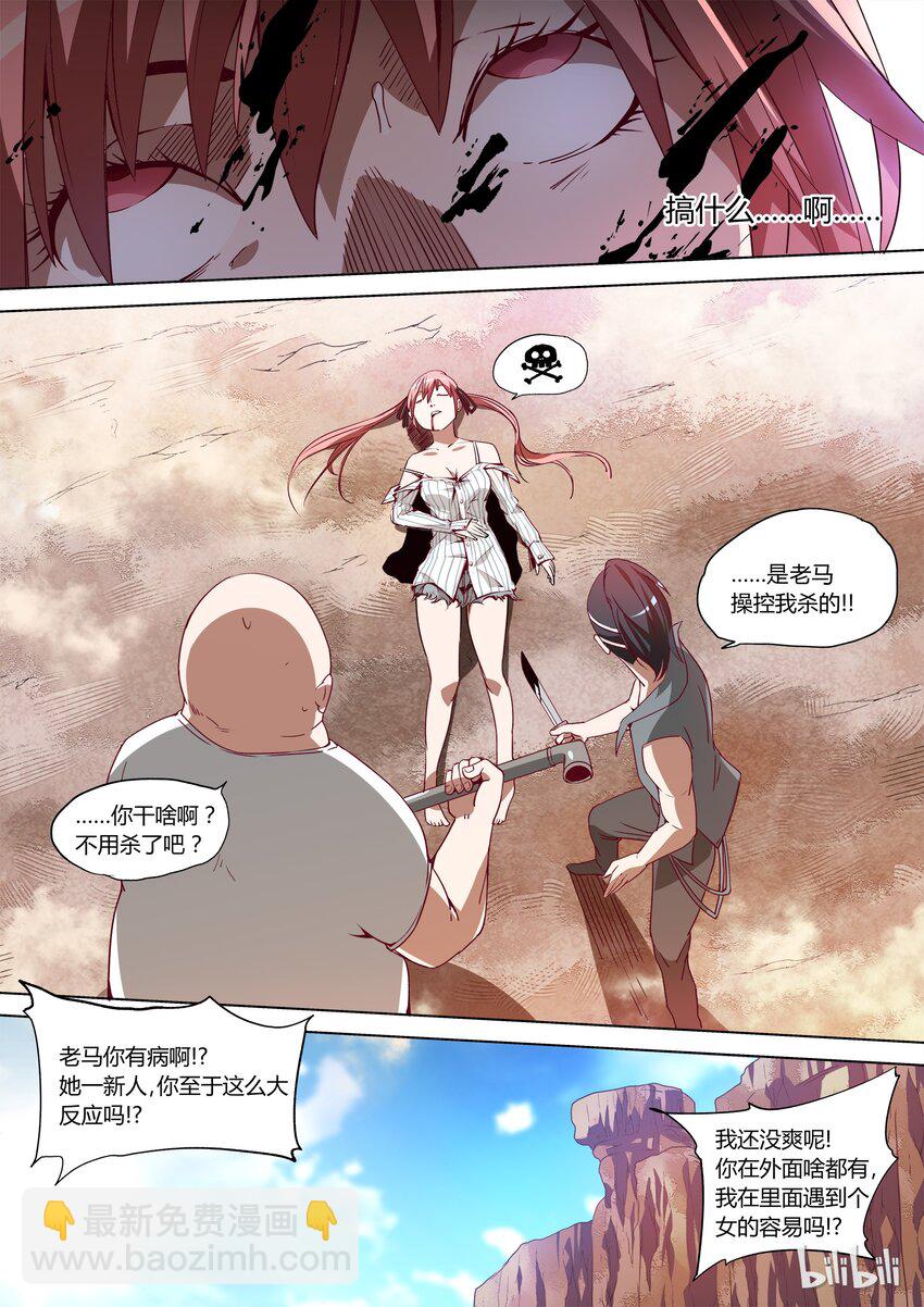 《草莓狂战记》01 第28页