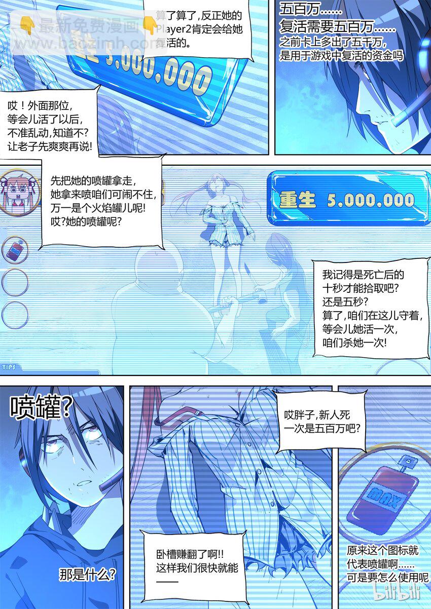 《草莓狂战记》01 第30页