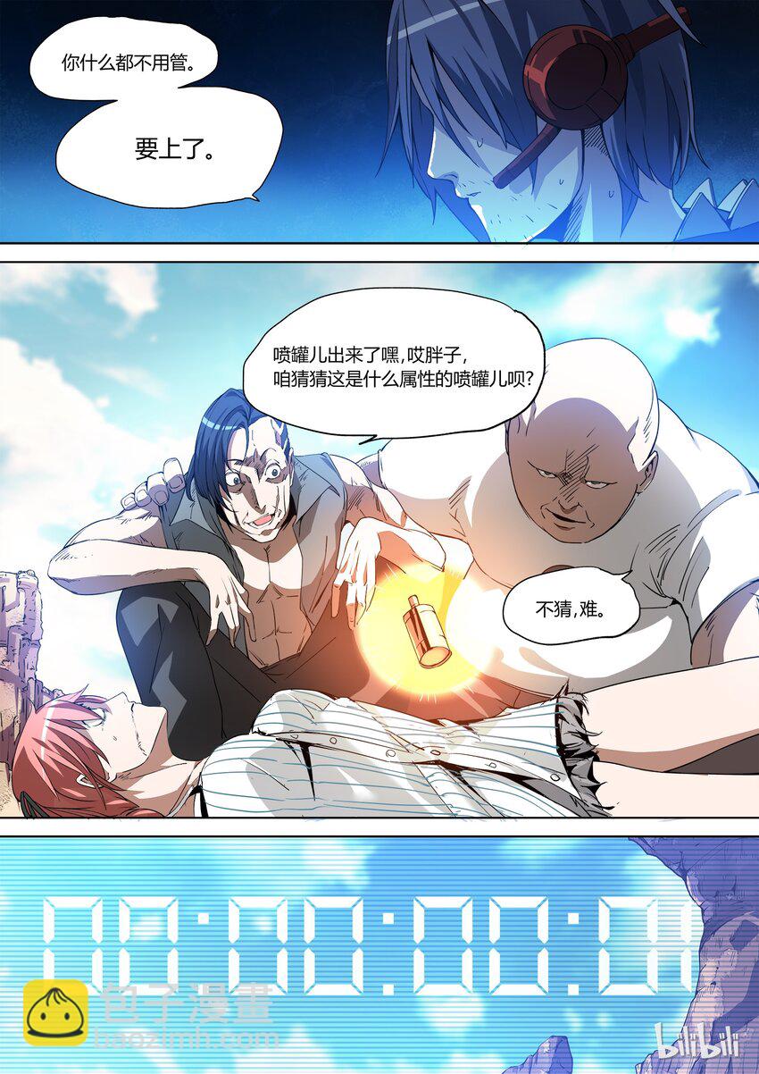 《草莓狂战记》01 第34页