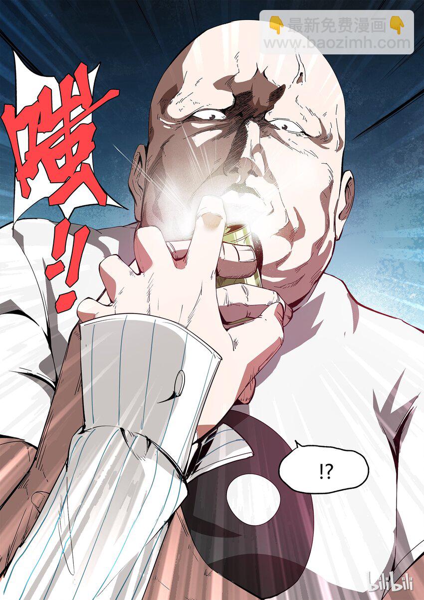 《草莓狂战记》01 第37页
