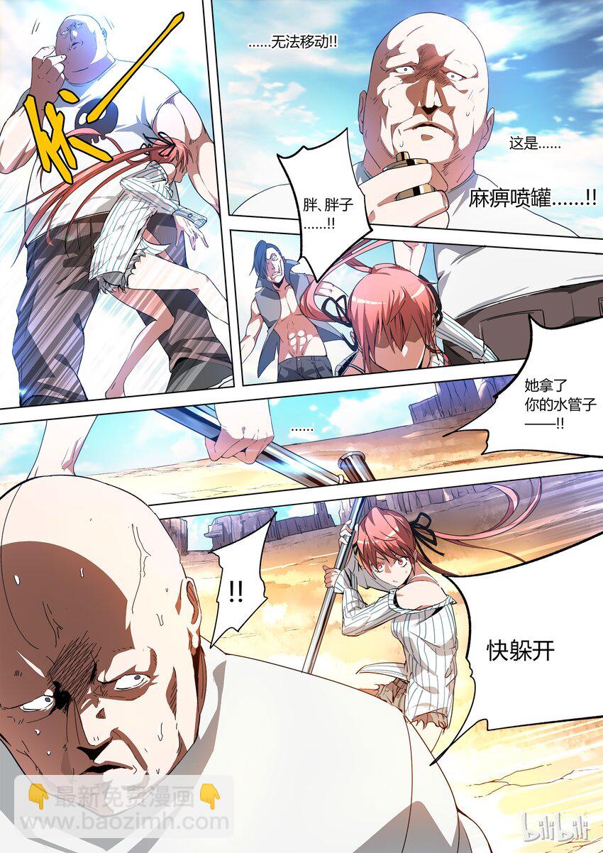 《草莓狂战记》01 第38页