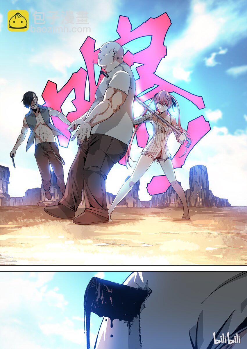 《草莓狂战记》01 第39页