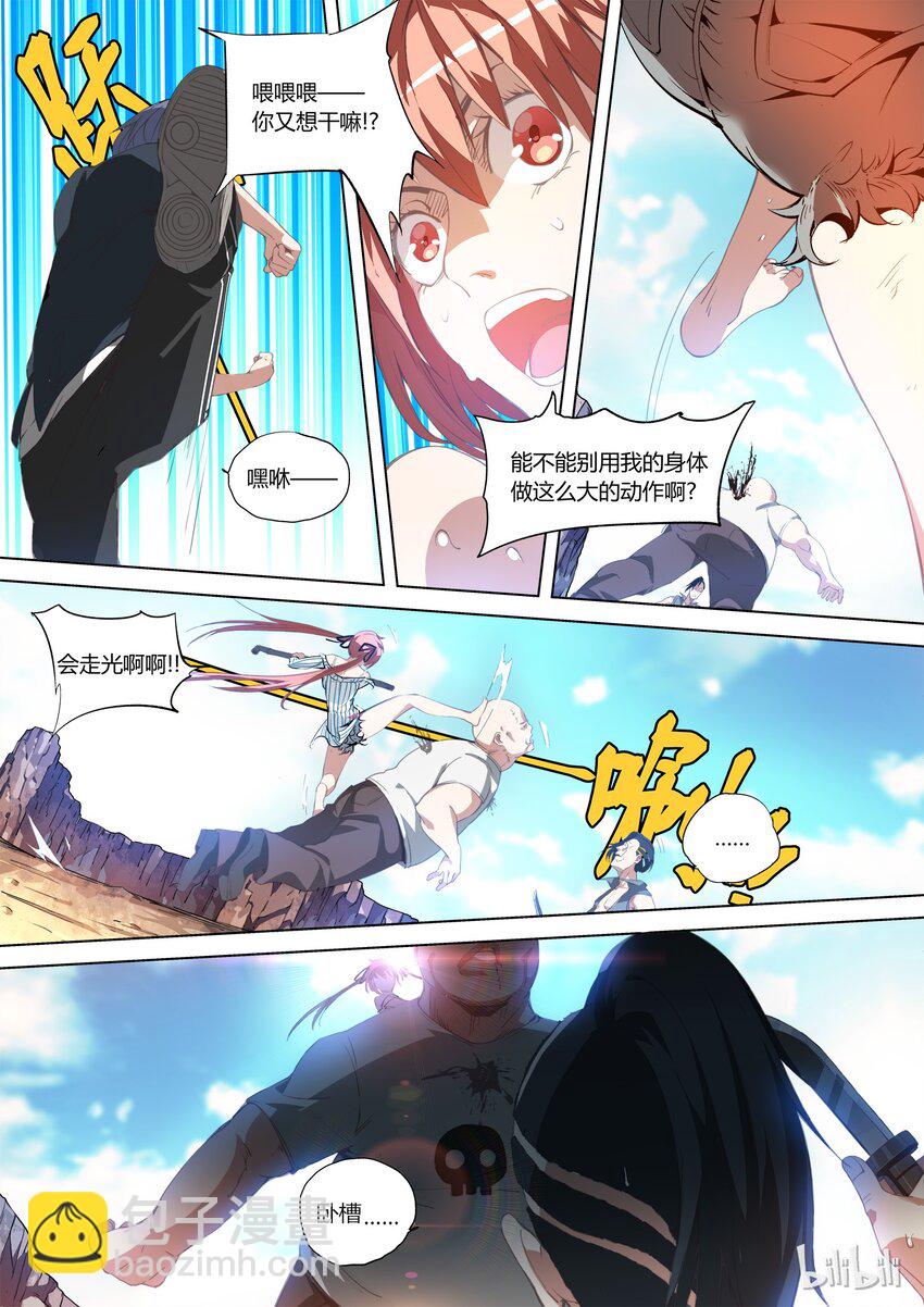 《草莓狂战记》01 第42页