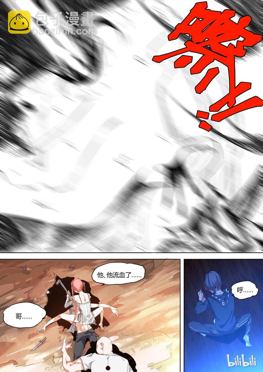 《草莓狂战记》01 第44页