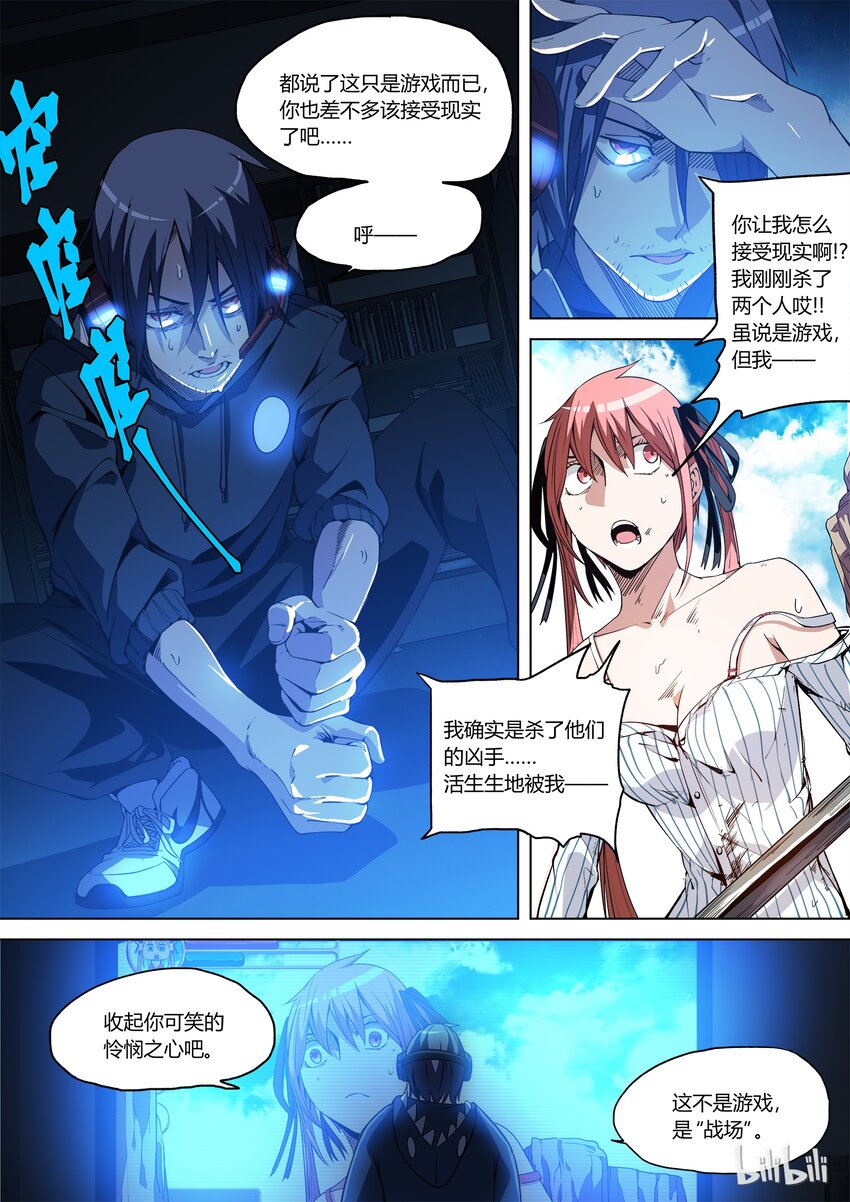 《草莓狂战记》01 第45页