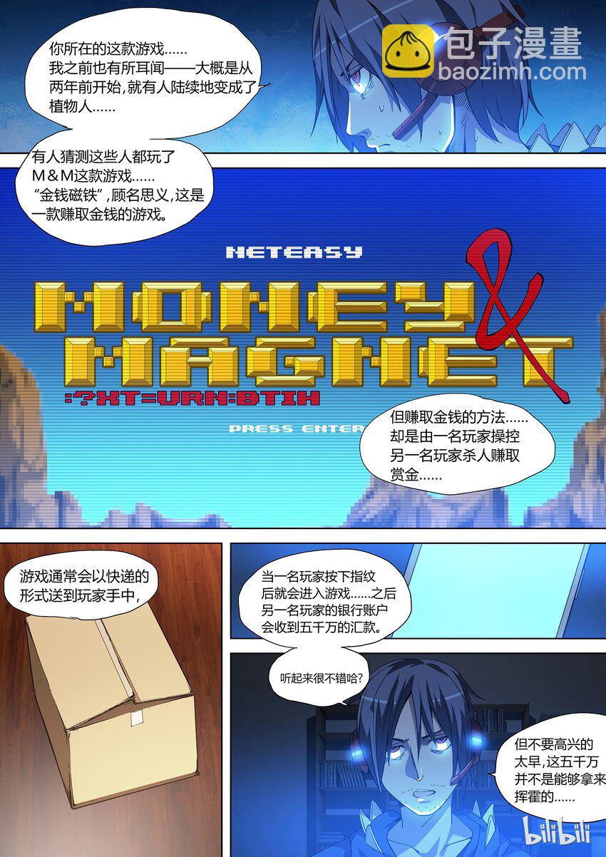 《草莓狂战记》01 第46页