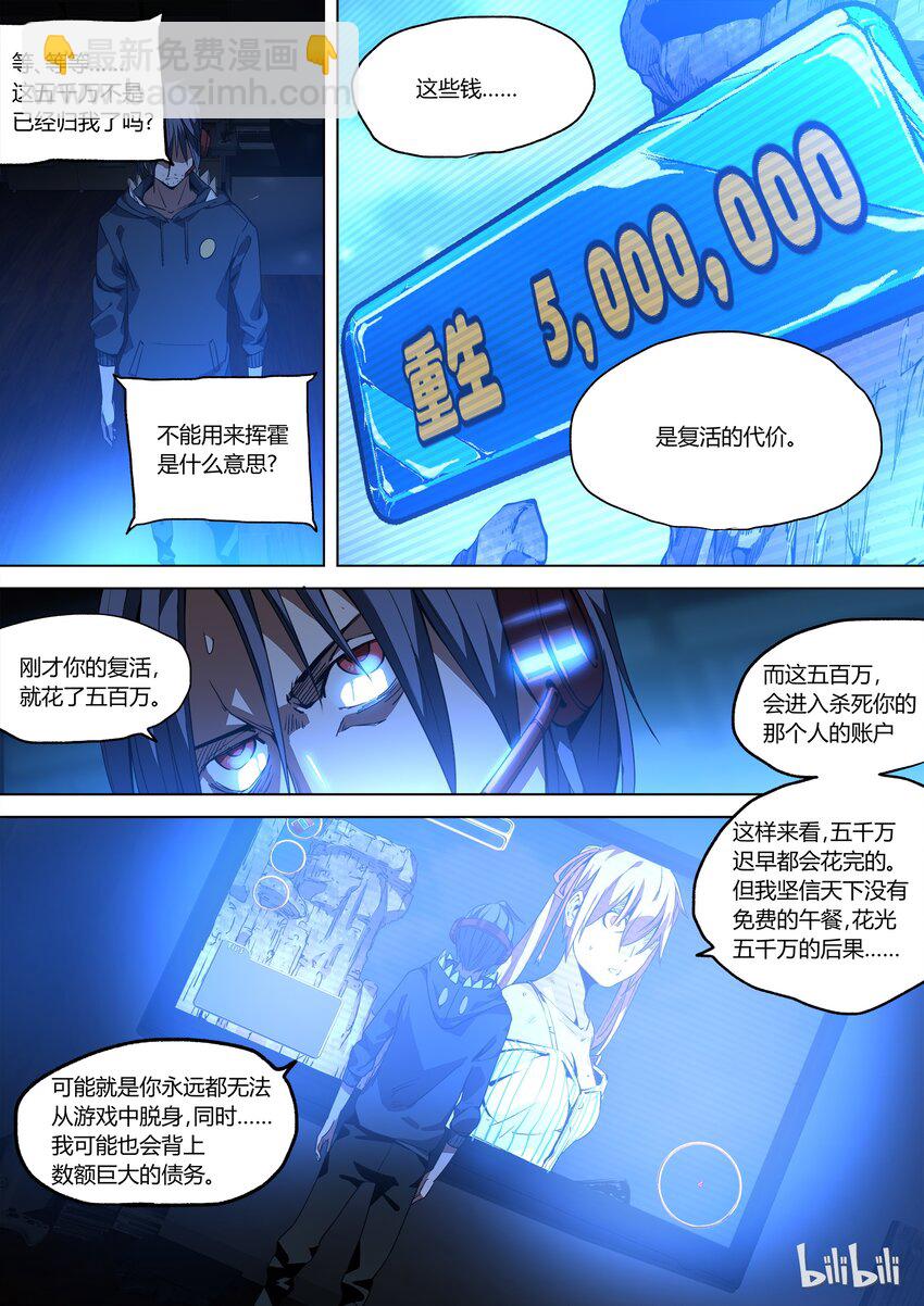 《草莓狂战记》01 第47页