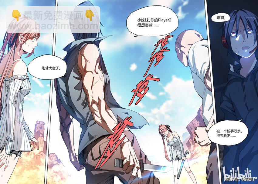 《草莓狂战记》01 第49页