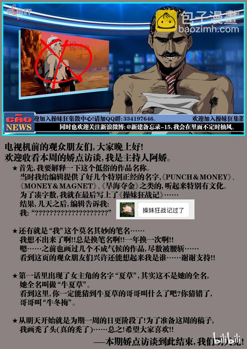 《草莓狂战记》01 第50页