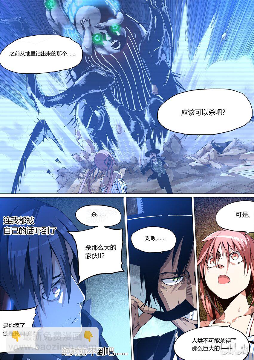 《草莓狂战记》05 第12页