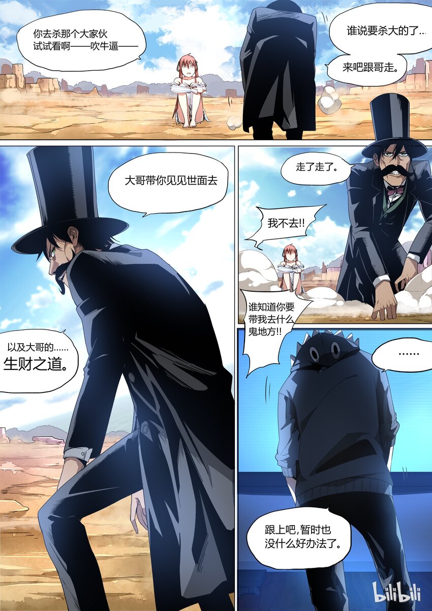 《草莓狂战记》05 第13页