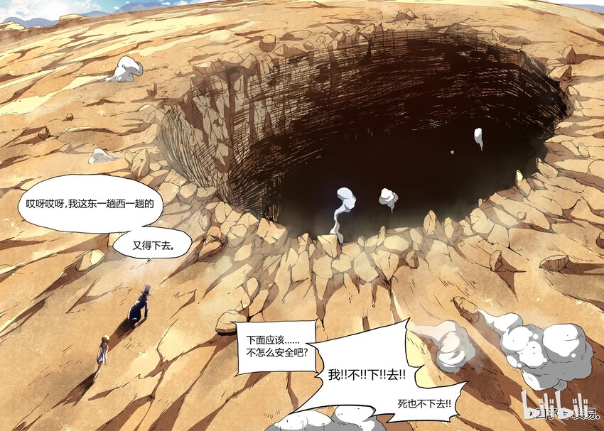 《草莓狂战记》05 第14页