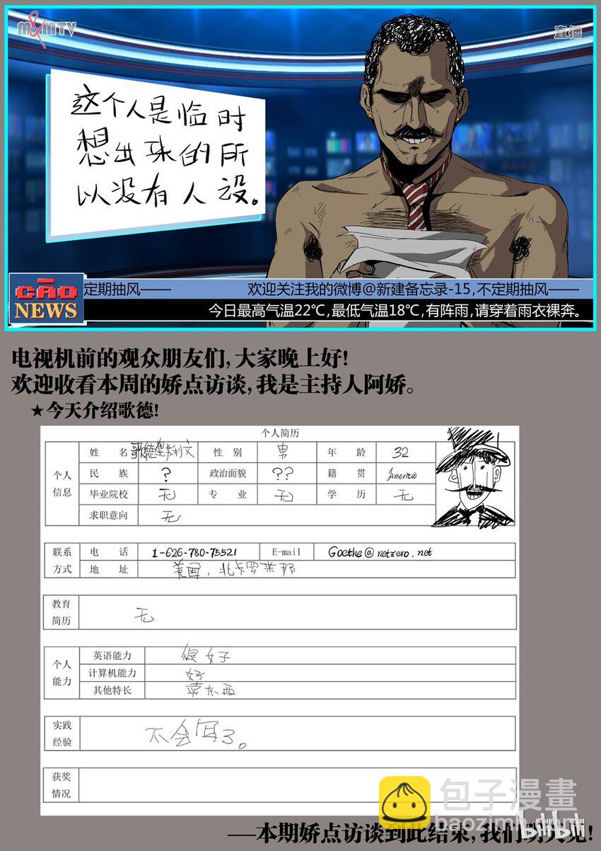 《草莓狂战记》05 第15页