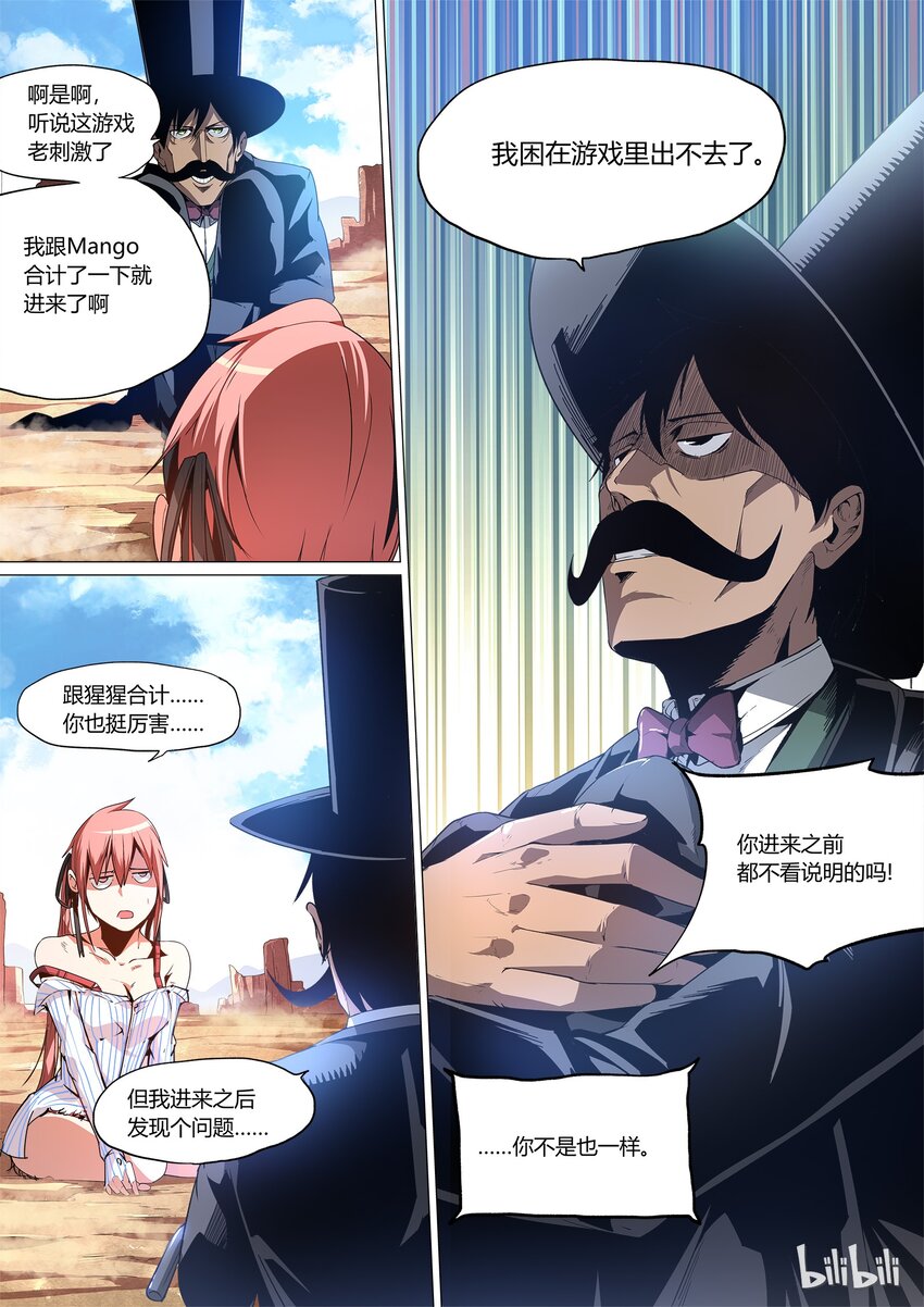 《草莓狂战记》05 第4页